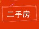 欢龙庄园